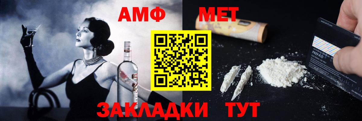 Amphetamine Premium  АМФЕТАМИН  Луховицы  Вход с VPN 