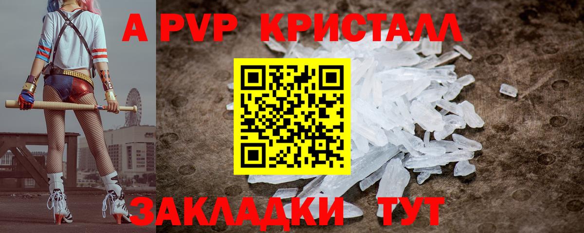 Луховицы  A-PVP VHQ  Вход с VPN 