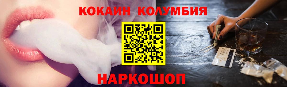 Cocaine 99%  Cocaine Колумбийский  Луховицы  Cocaine  Вход с VPN 