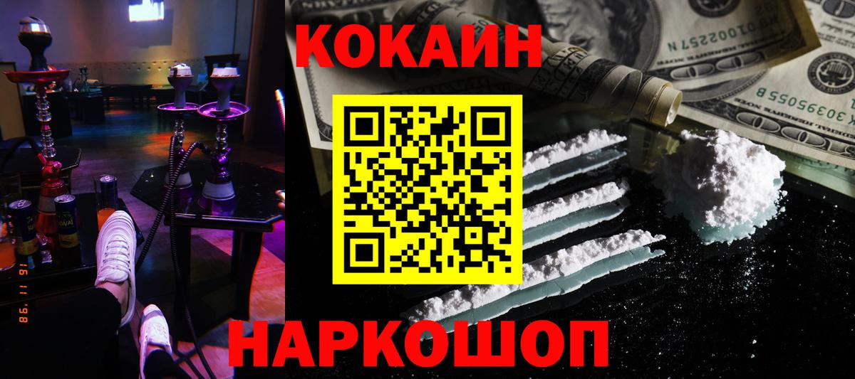 COCAIN FishScale Луховицы