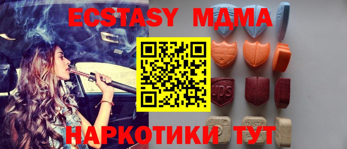 Экстази  ЭКСТАЗИ 250 мг  Вход с VPN  наркота  Луховицы 