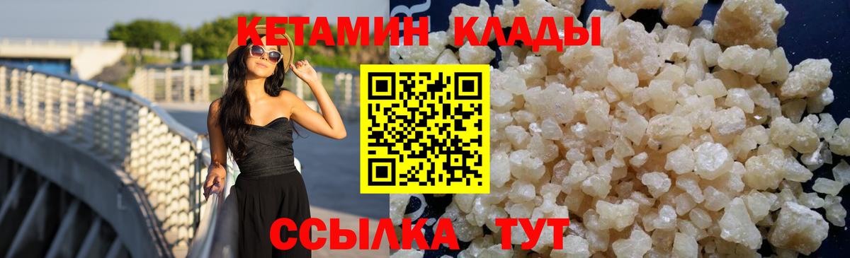 КЕТАМИН VHQ Луховицы