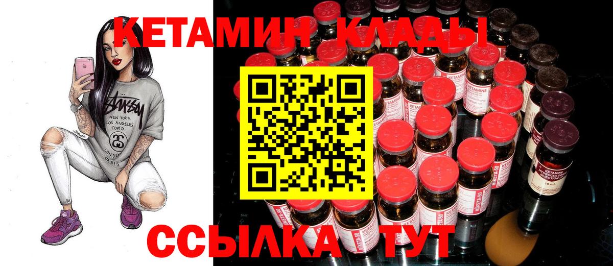 Луховицы  КЕТАМИН VHQ  Вход с VPN 
