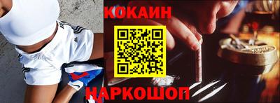 кокаин премиум Жуковский