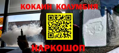 кокаин премиум Жуковский