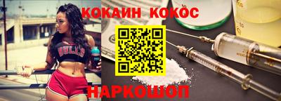 кокаин премиум Жуковский