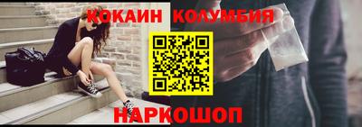 кокаин премиум Жуковский
