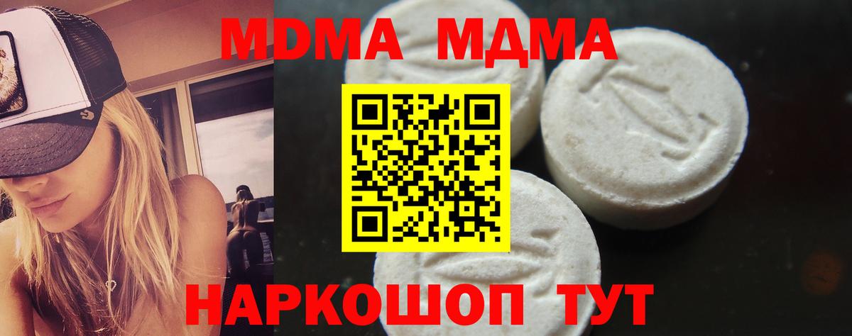 МДМА  MDMA VHQ  Вход с VPN  MDMA Molly  Луховицы 
