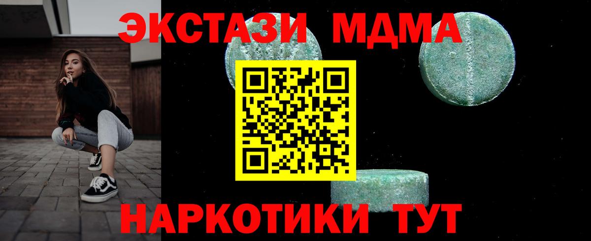 МДМА кристаллы Луховицы