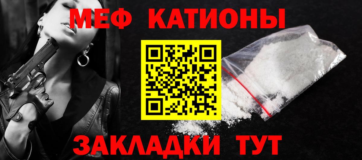 МЕФ  Луховицы