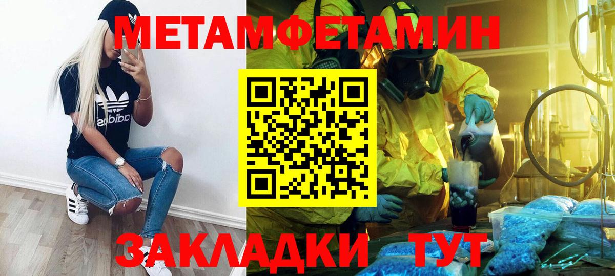 Луховицы  Метамфетамин Methamphetamine  Вход с VPN 