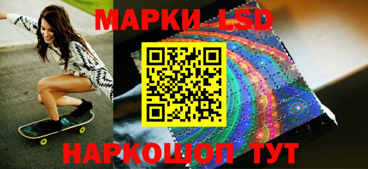 Марки NBOMe  Вход с VPN  Луховицы  Марки 25I-NBOMe 1,8мг 