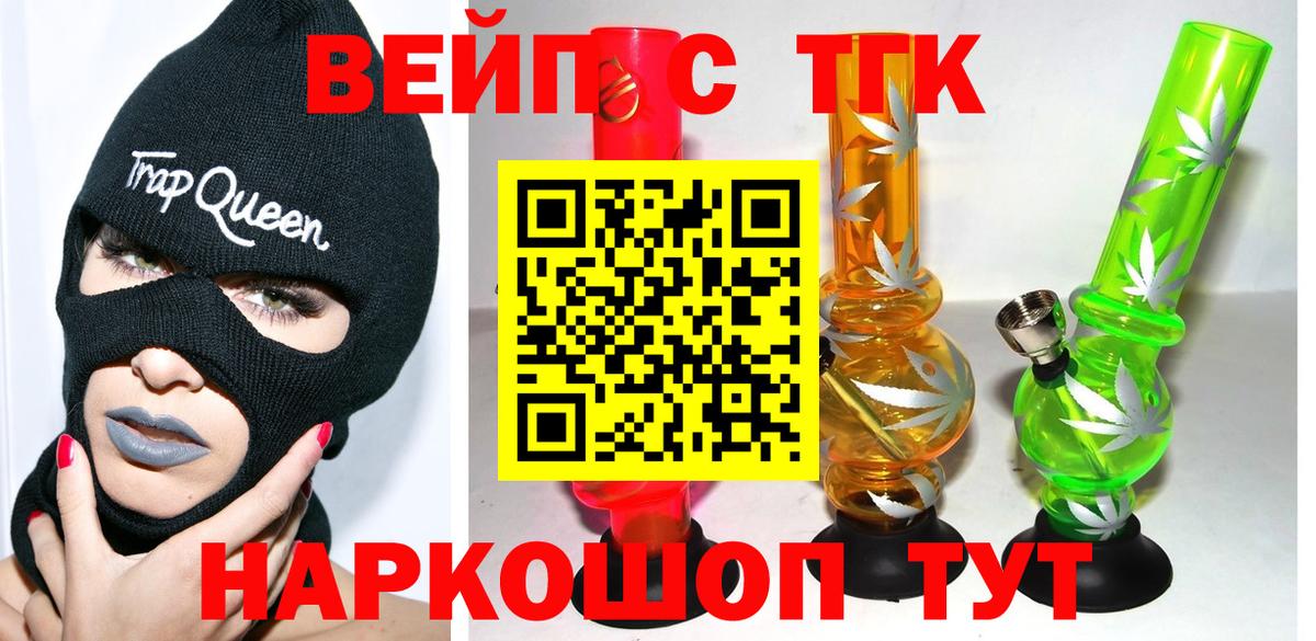 Дистиллят ТГК вейп  Вход с VPN  Дистиллят ТГК жижа  купить закладку  Луховицы 